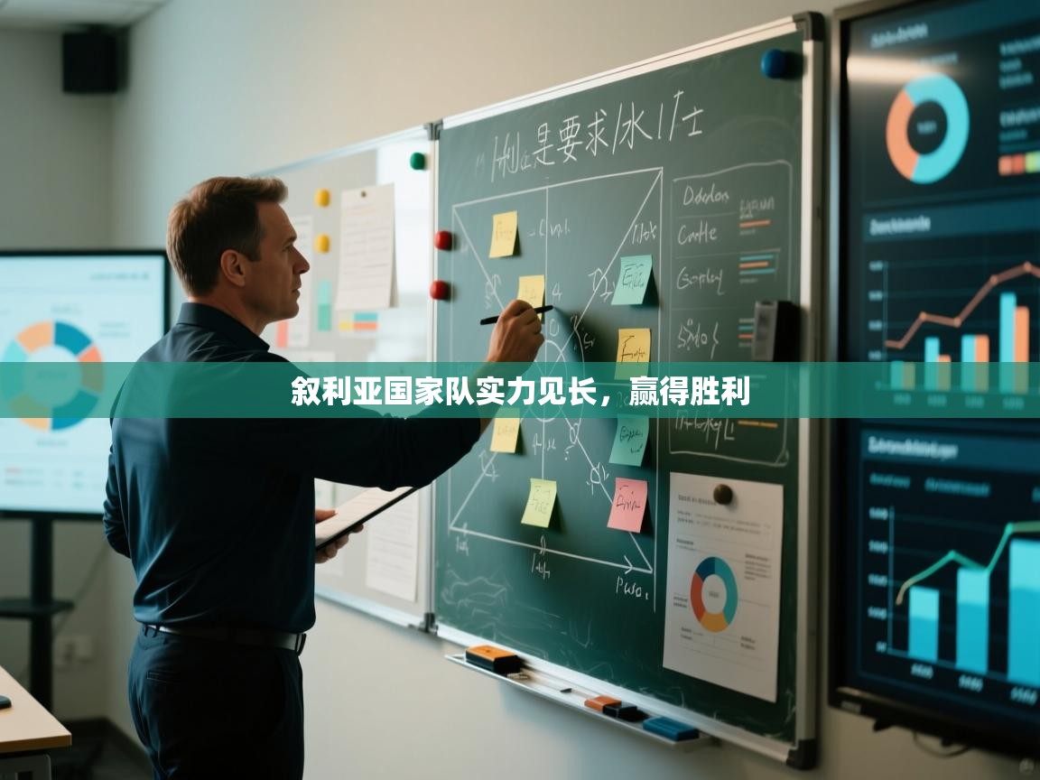 云开体育app官网入口网页版-叙利亚国家队实力见长,赢得胜利 第1张