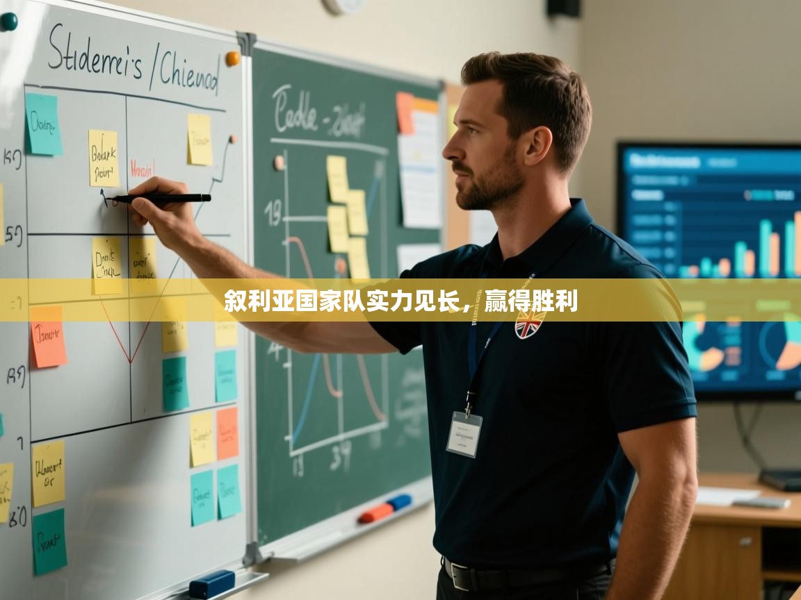 云开体育app官网入口网页版-叙利亚国家队实力见长,赢得胜利 第2张